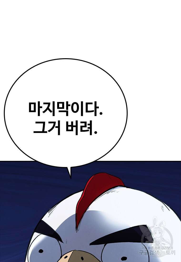 샤크 와이번 27화 71