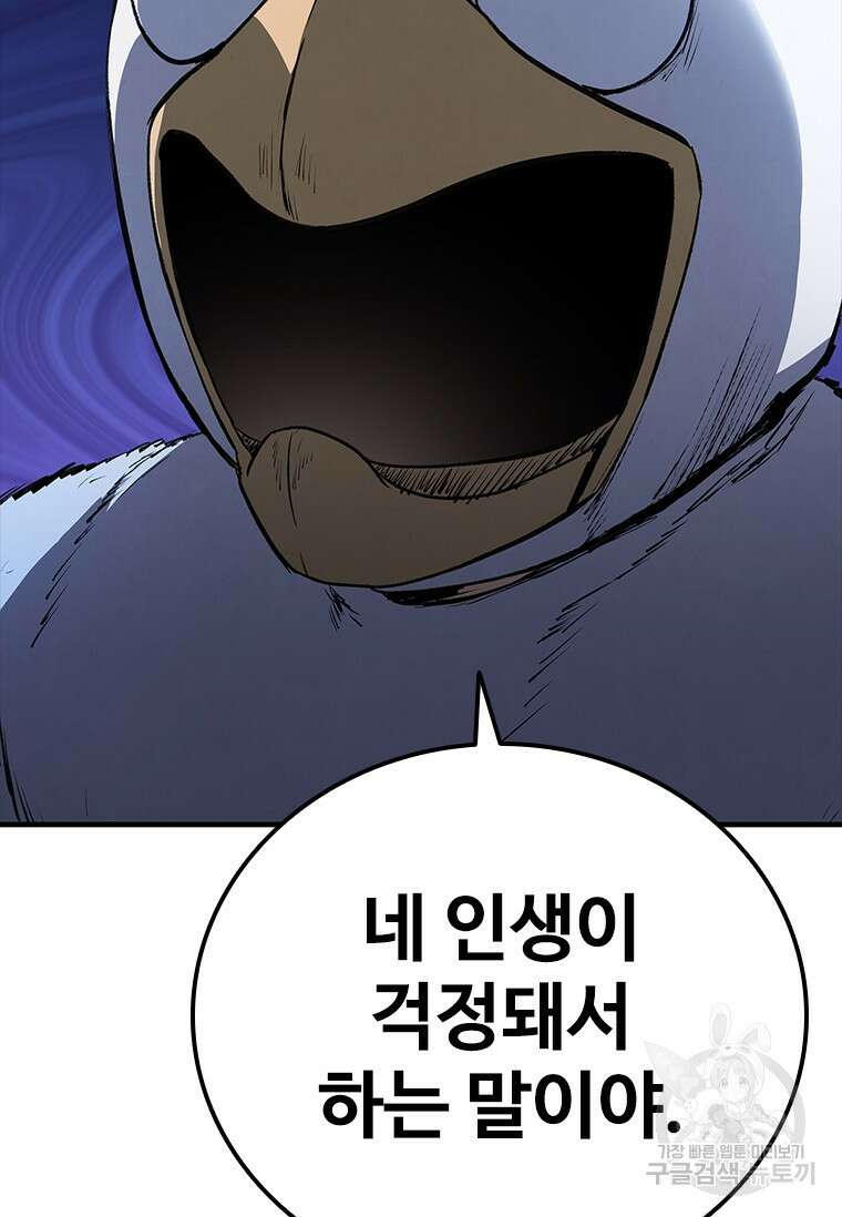 샤크 와이번 27화 72