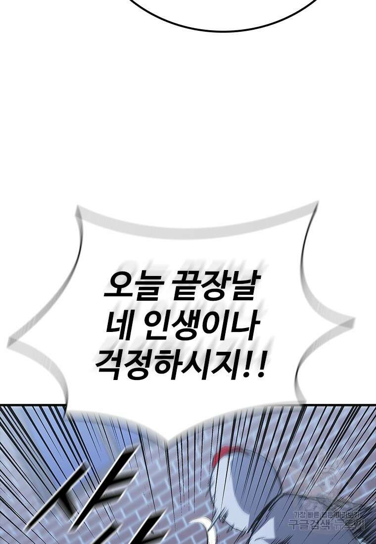 샤크 와이번 27화 73