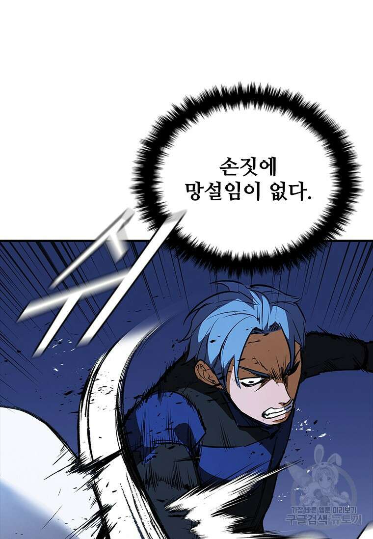 샤크 와이번 27화 75