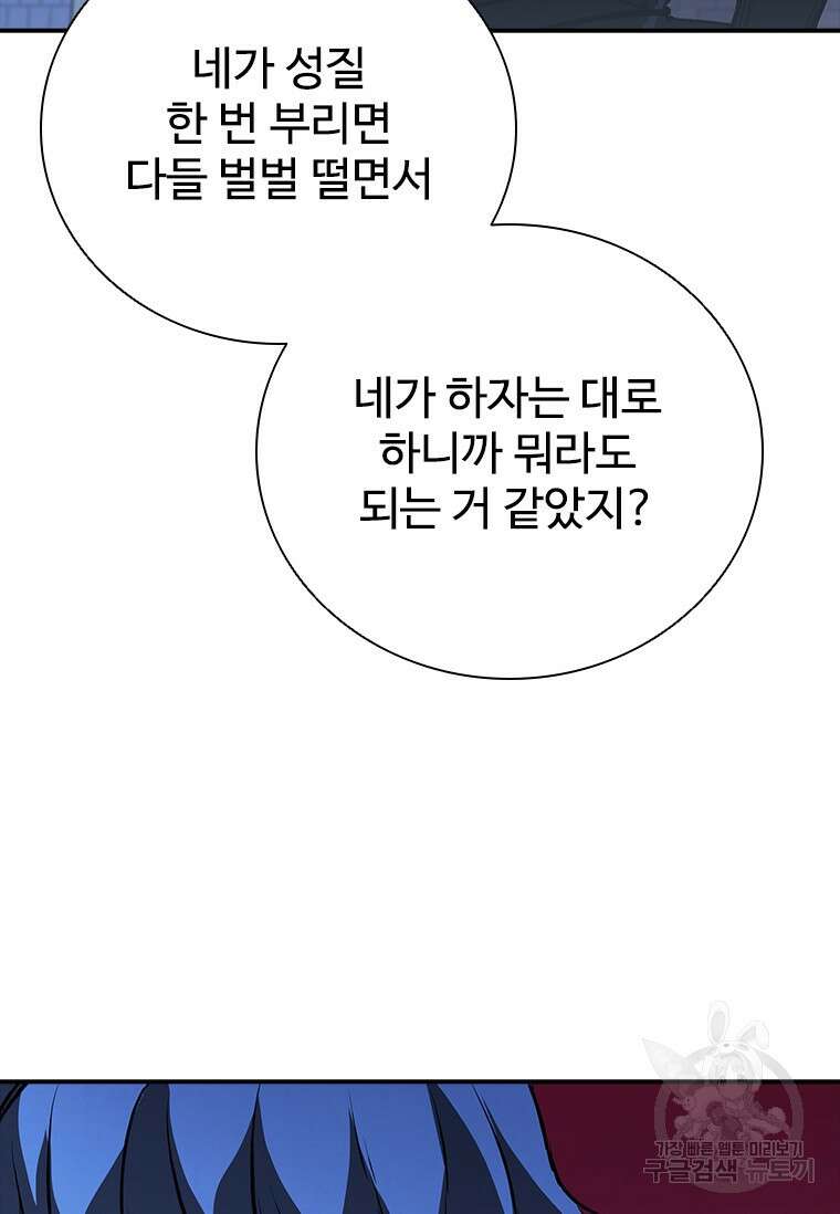 샤크 와이번 27화 83