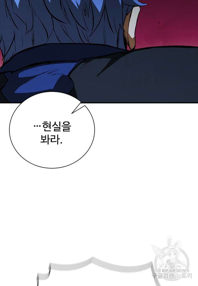 샤크 와이번 27화 84