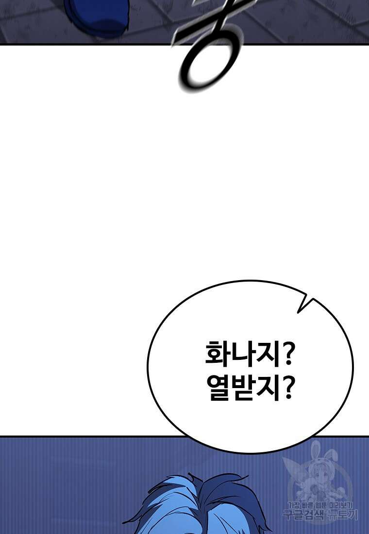 샤크 와이번 27화 89