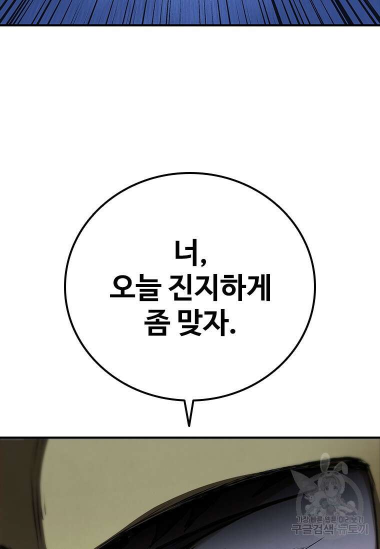 샤크 와이번 27화 93