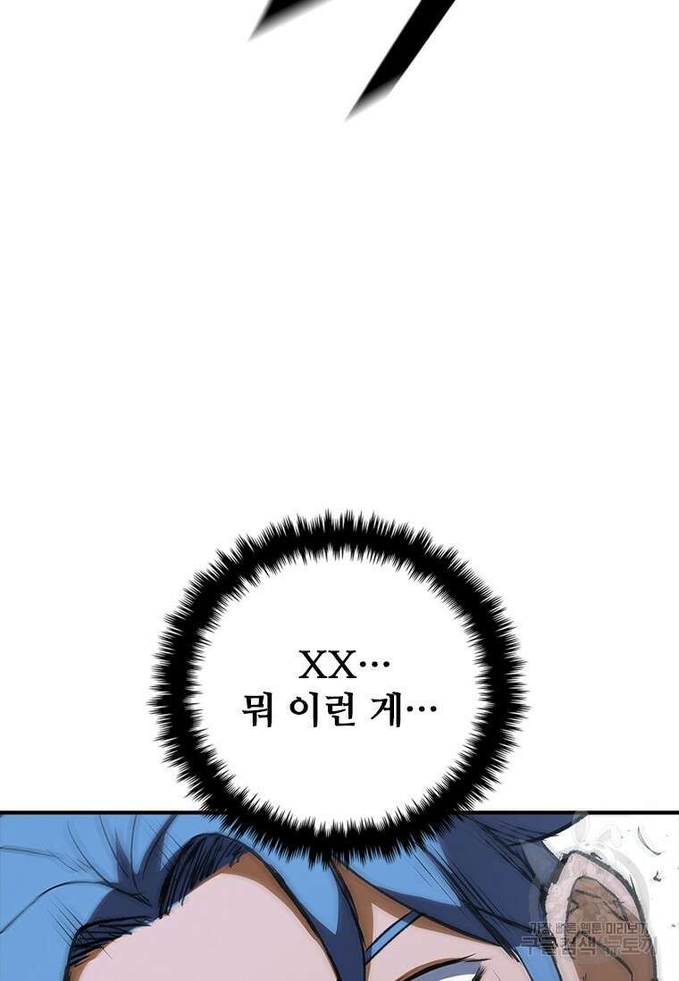 샤크 와이번 27화 96