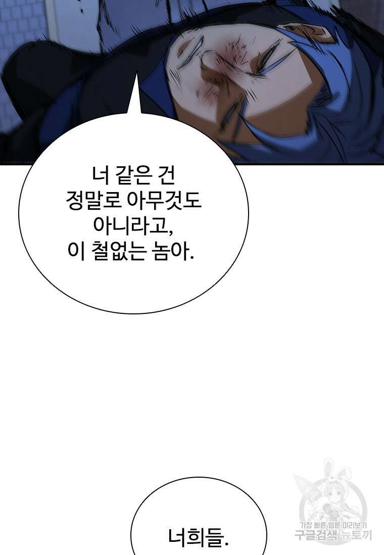 샤크 와이번 27화 99