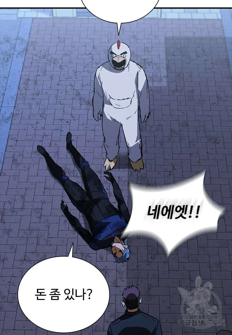 샤크 와이번 27화 100