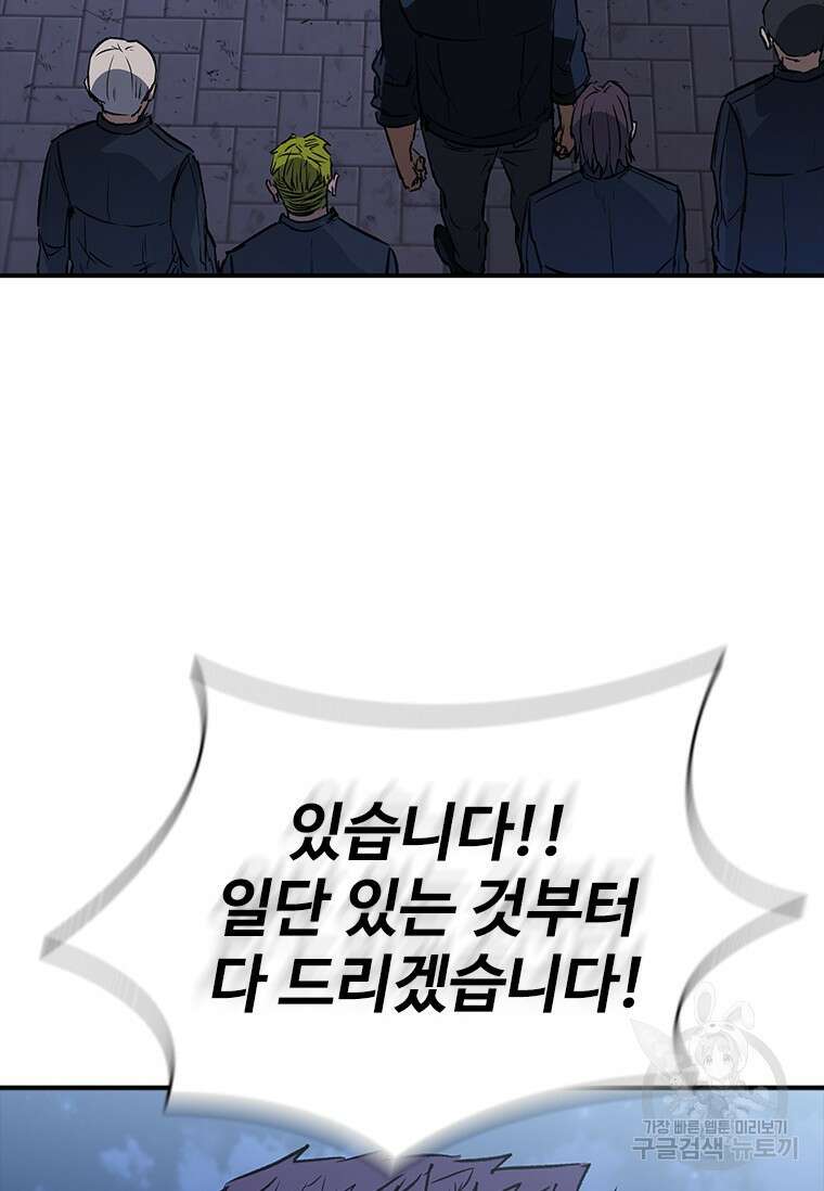 샤크 와이번 27화 101
