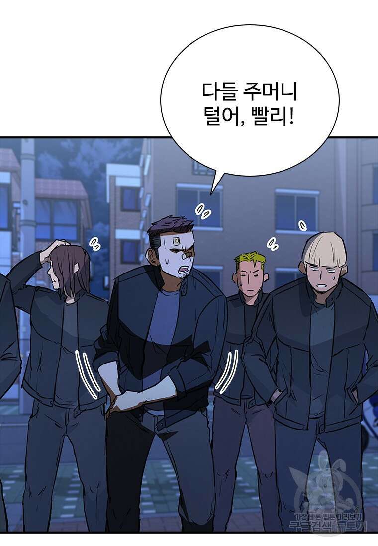 샤크 와이번 27화 103