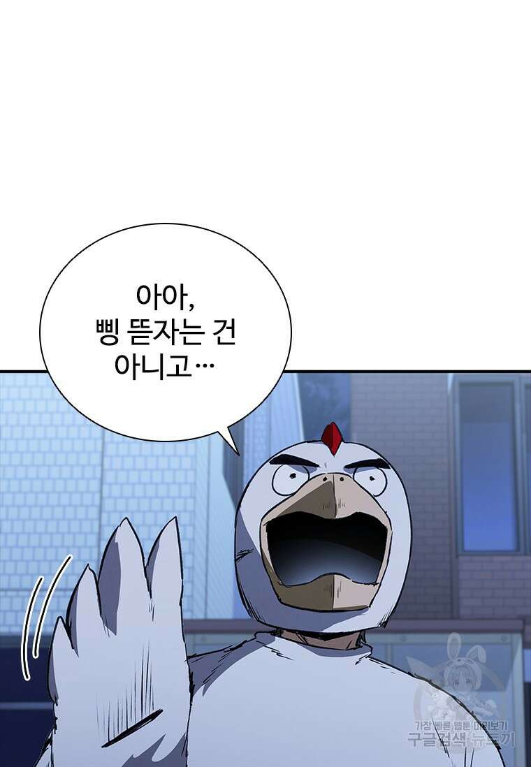 샤크 와이번 27화 104