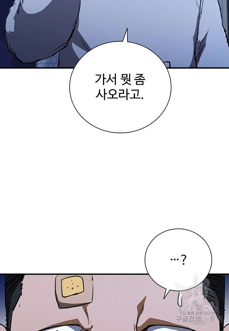 샤크 와이번 27화 105