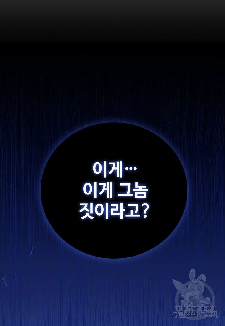 샤크 와이번 27화 107