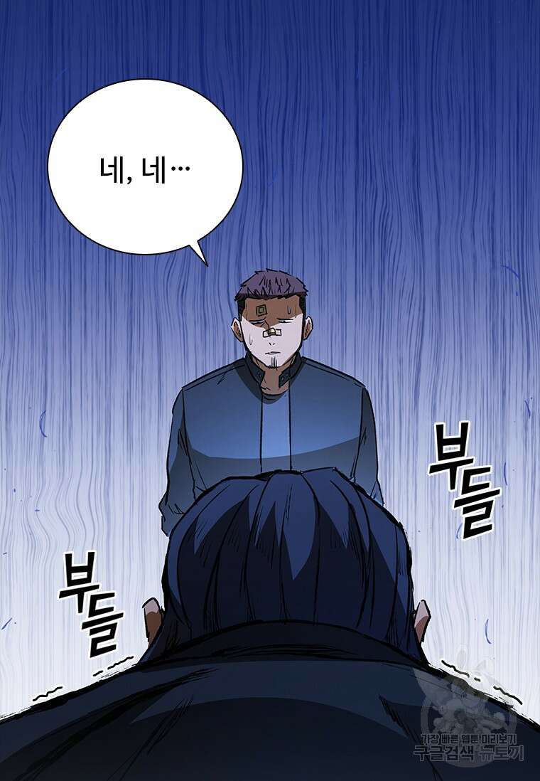 샤크 와이번 27화 108