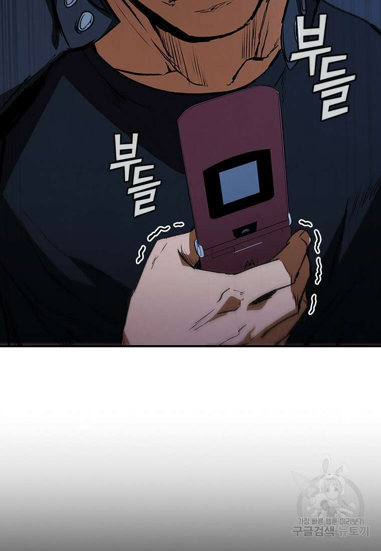 샤크 와이번 27화 110