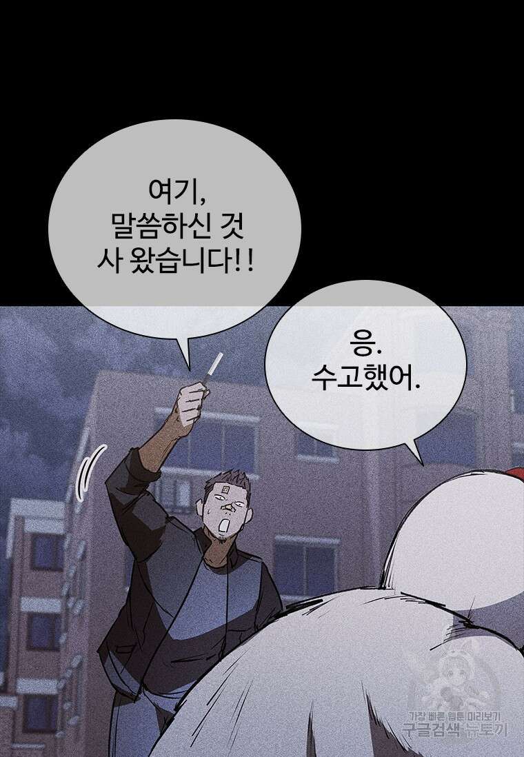 샤크 와이번 27화 112