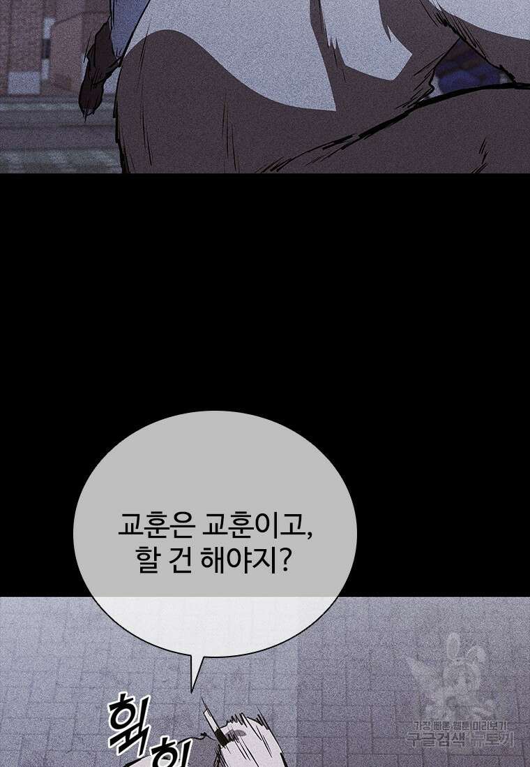샤크 와이번 27화 113