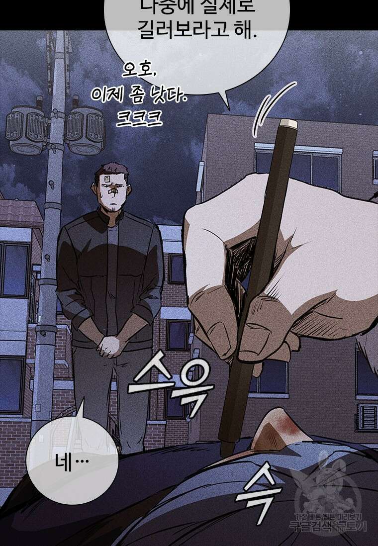 샤크 와이번 27화 118