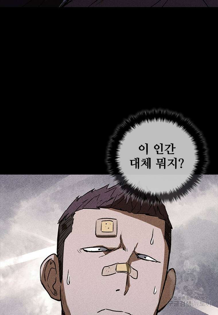 샤크 와이번 27화 119
