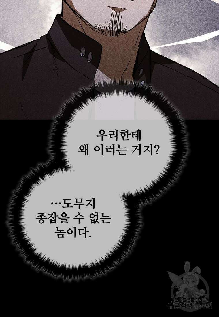 샤크 와이번 27화 120