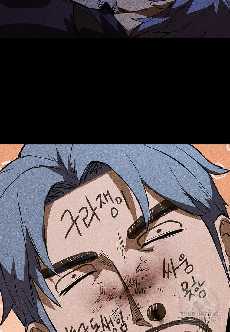 샤크 와이번 27화 122