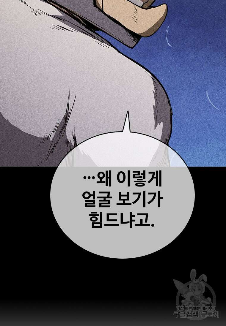 샤크 와이번 27화 125