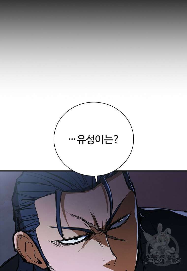 샤크 와이번 27화 126