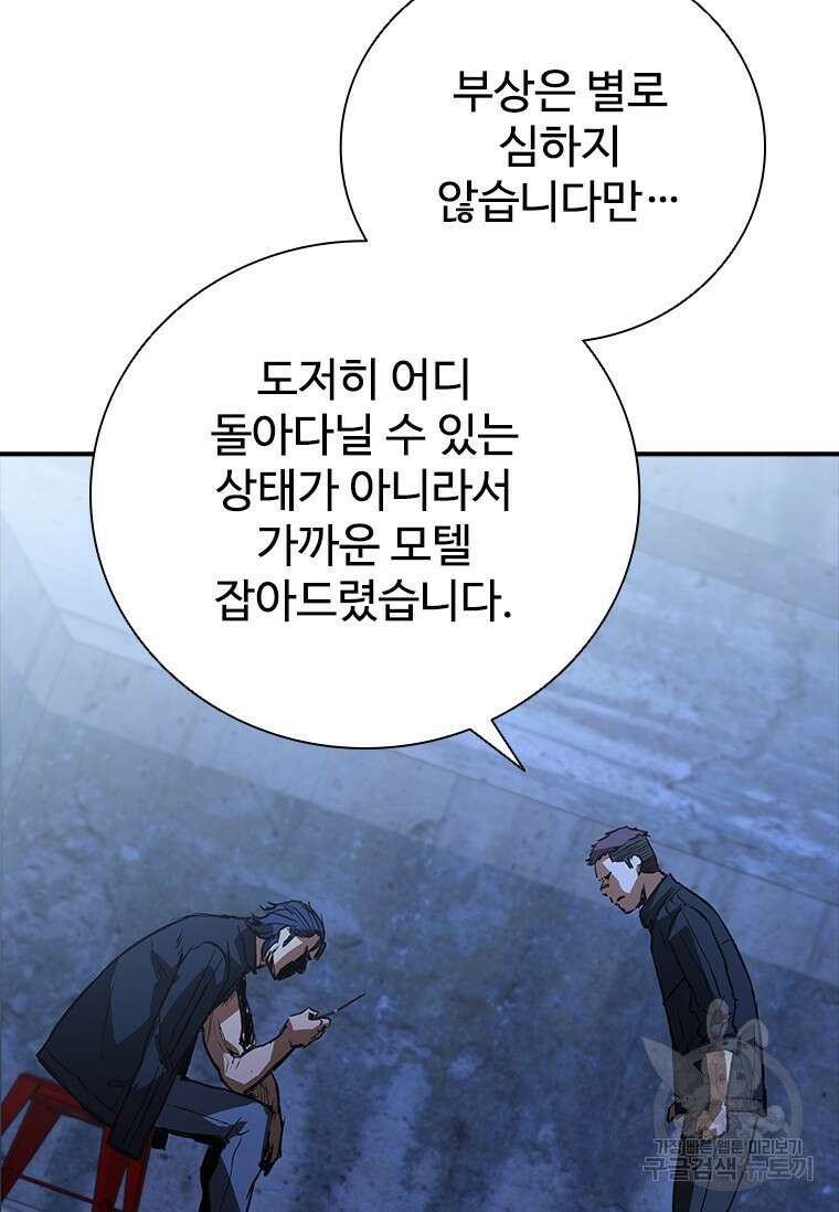 샤크 와이번 27화 128