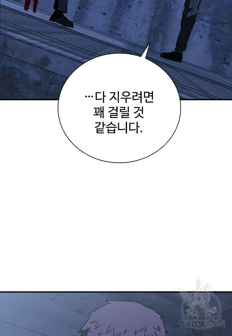 샤크 와이번 27화 129