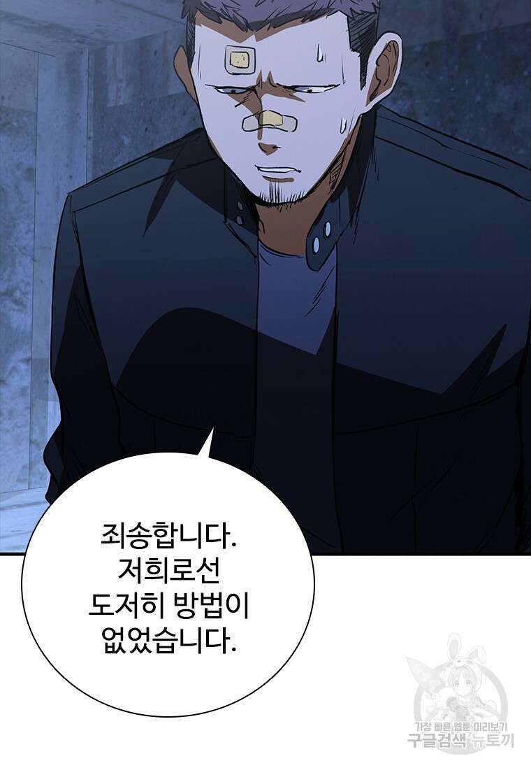 샤크 와이번 27화 130