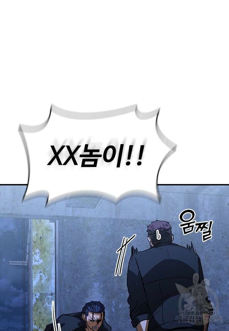 샤크 와이번 27화 131