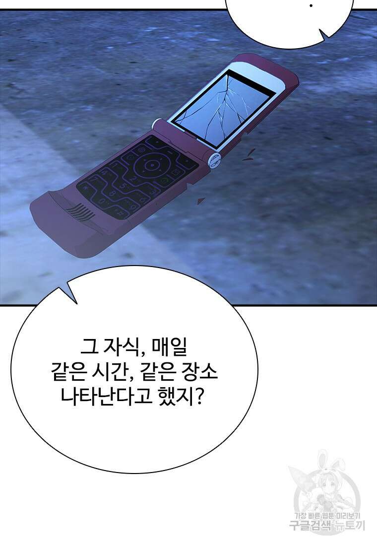 샤크 와이번 27화 133
