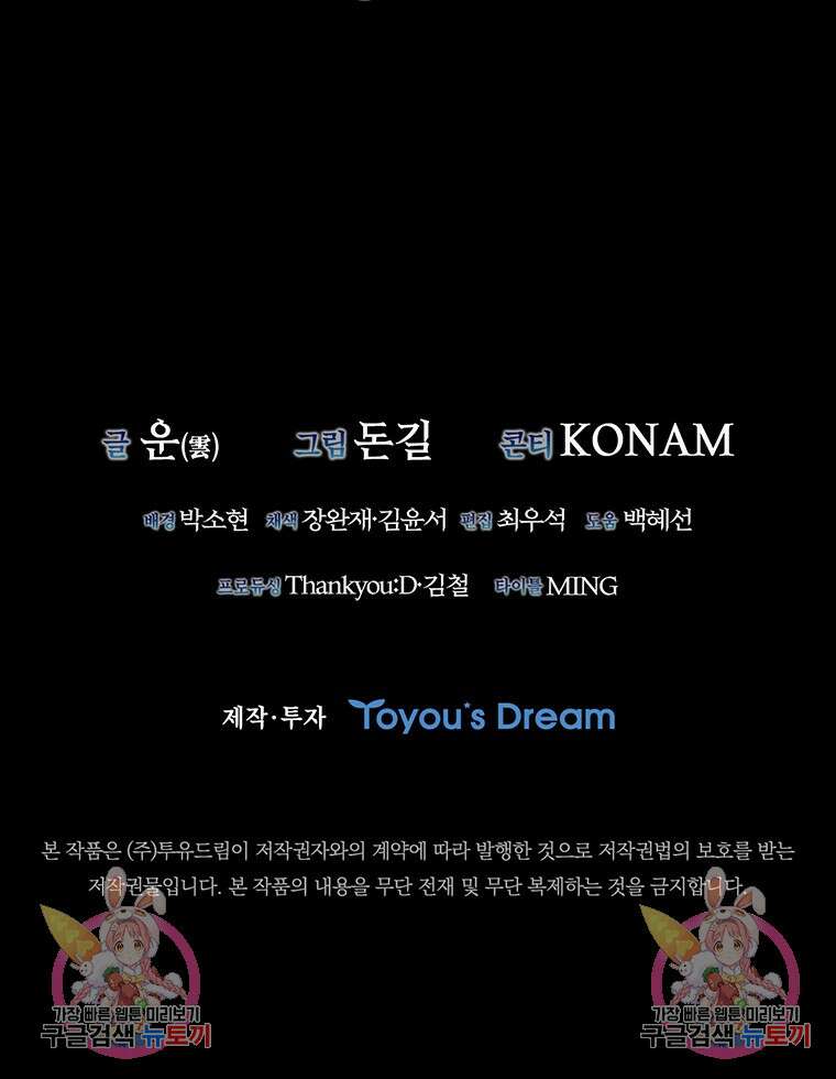 샤크 와이번 27화 136