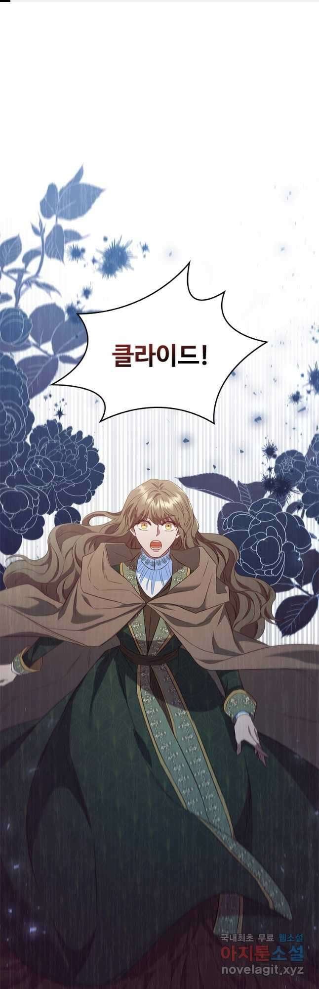 엑스트라는 가장 먼저 버려진다 86화 1
