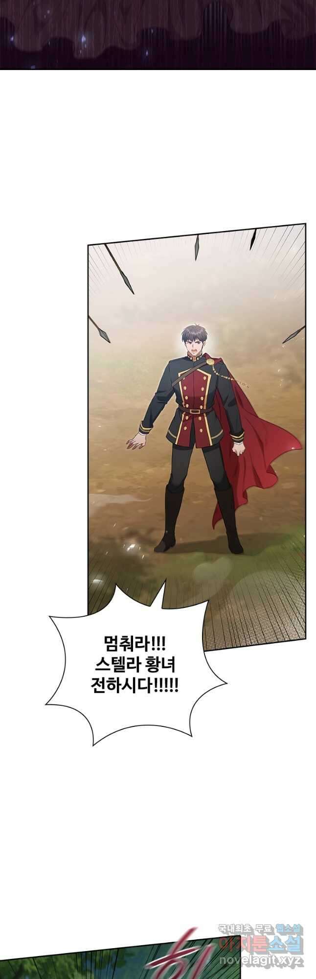 엑스트라는 가장 먼저 버려진다 86화 2