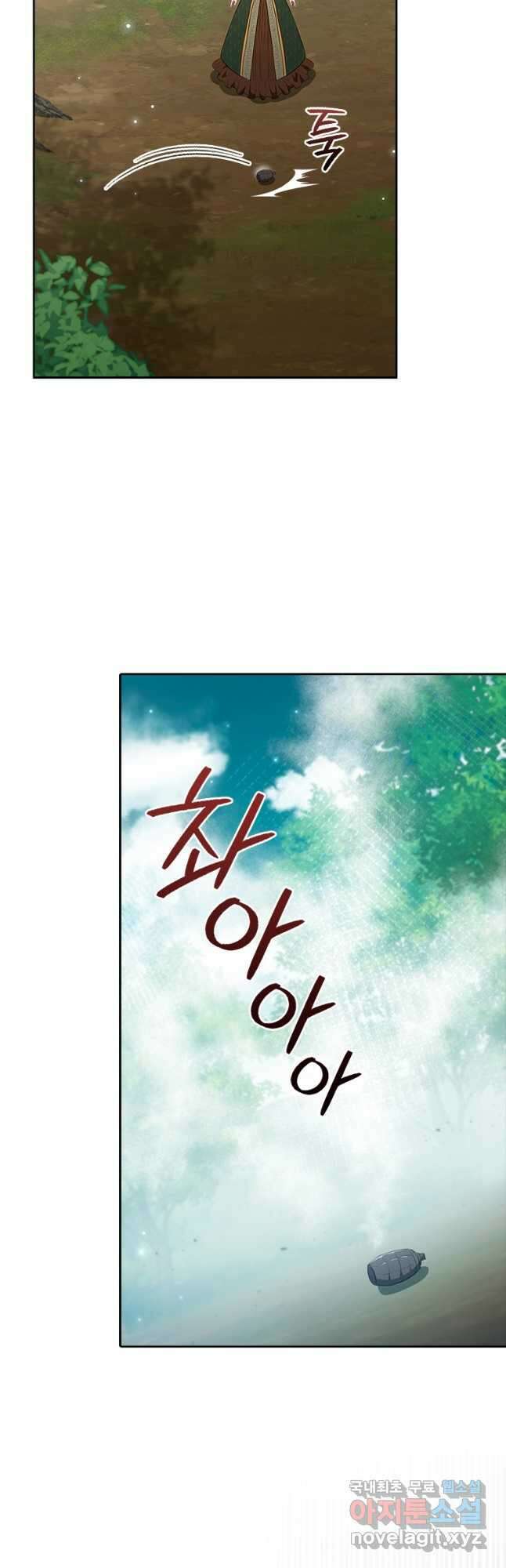 엑스트라는 가장 먼저 버려진다 86화 11