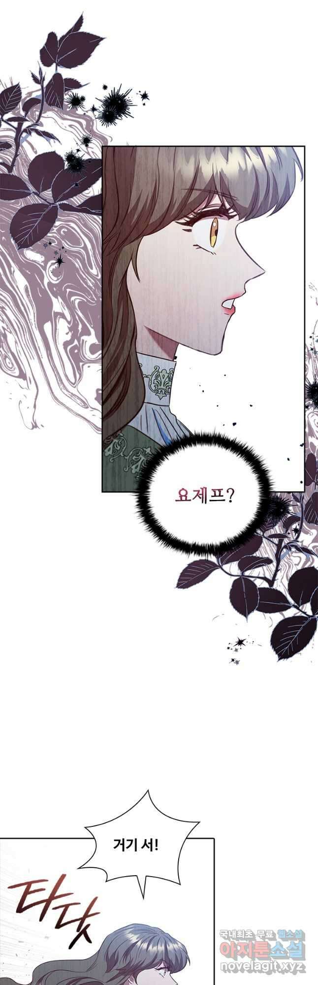 엑스트라는 가장 먼저 버려진다 86화 14