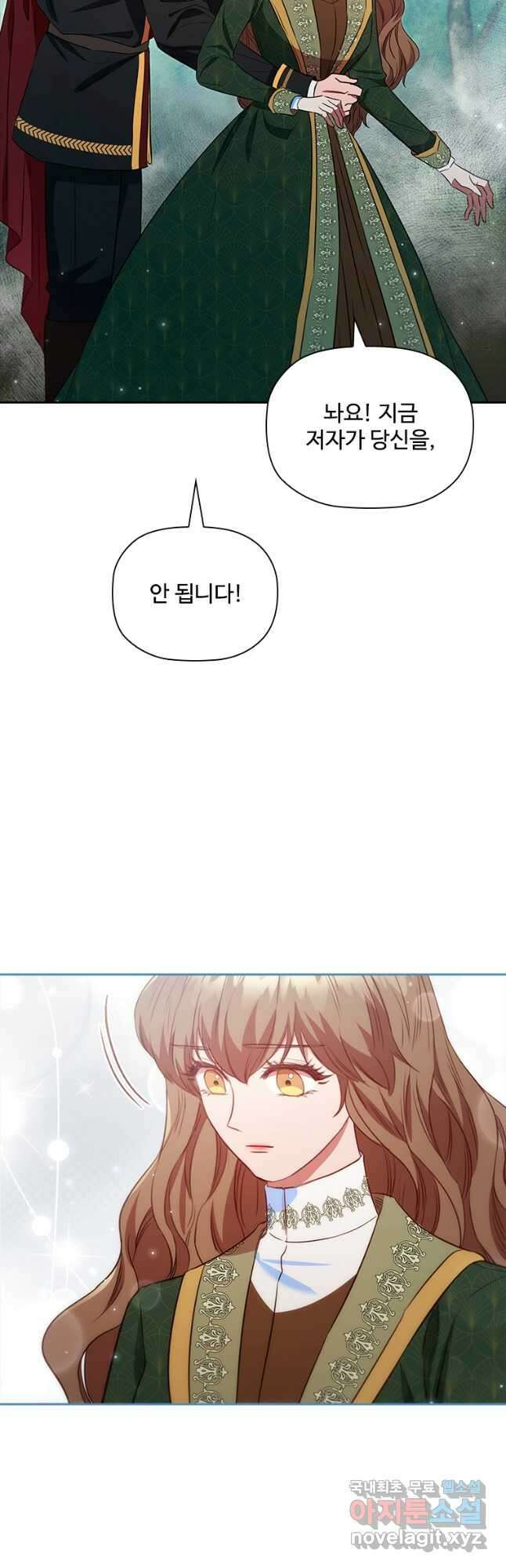 엑스트라는 가장 먼저 버려진다 86화 17