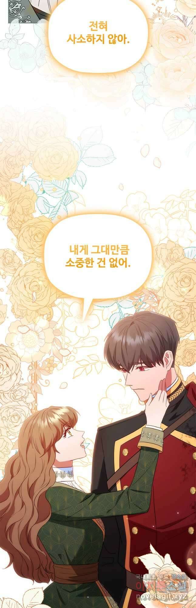 엑스트라는 가장 먼저 버려진다 86화 23