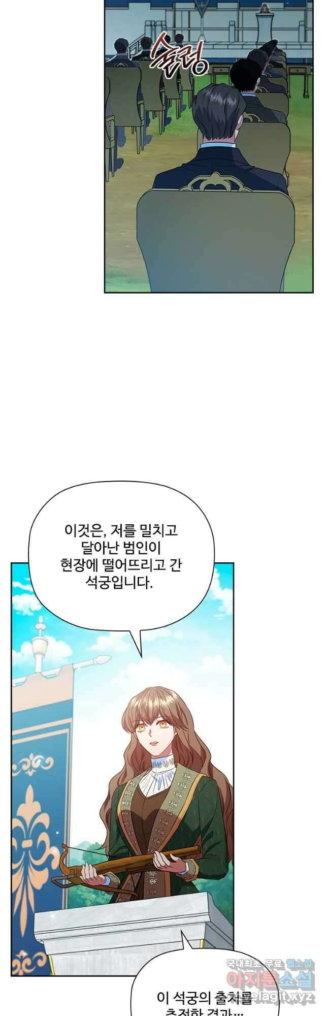 엑스트라는 가장 먼저 버려진다 86화 31