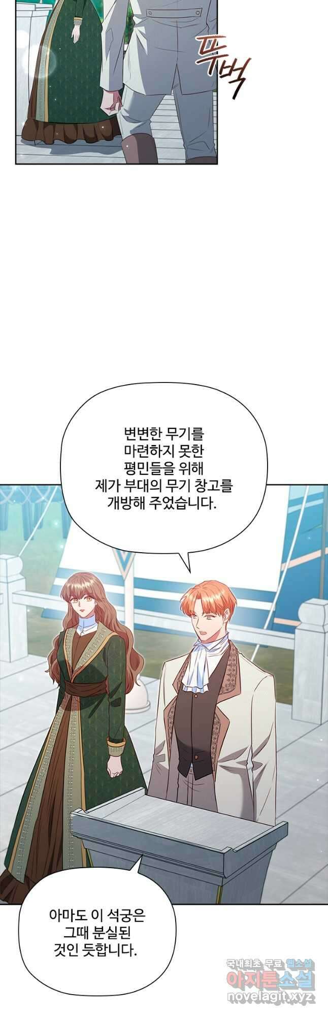 엑스트라는 가장 먼저 버려진다 86화 34