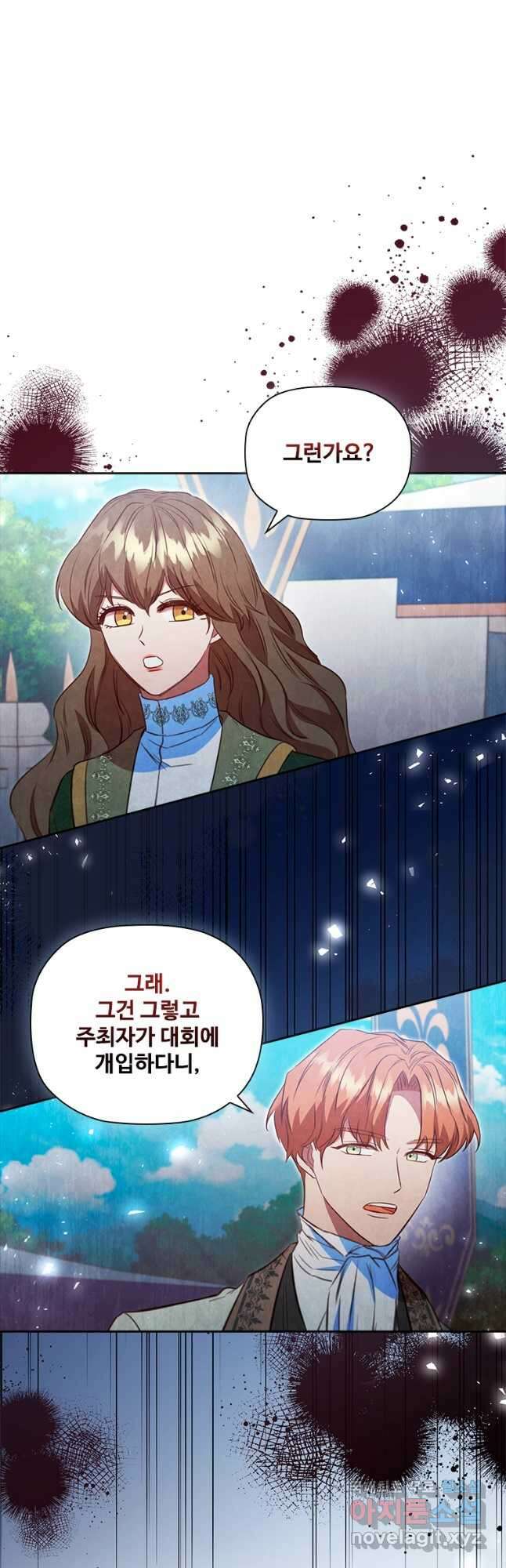 엑스트라는 가장 먼저 버려진다 86화 35