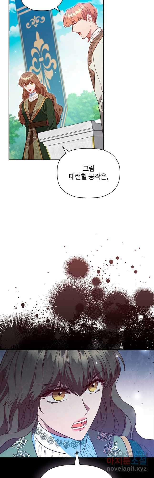 엑스트라는 가장 먼저 버려진다 86화 40