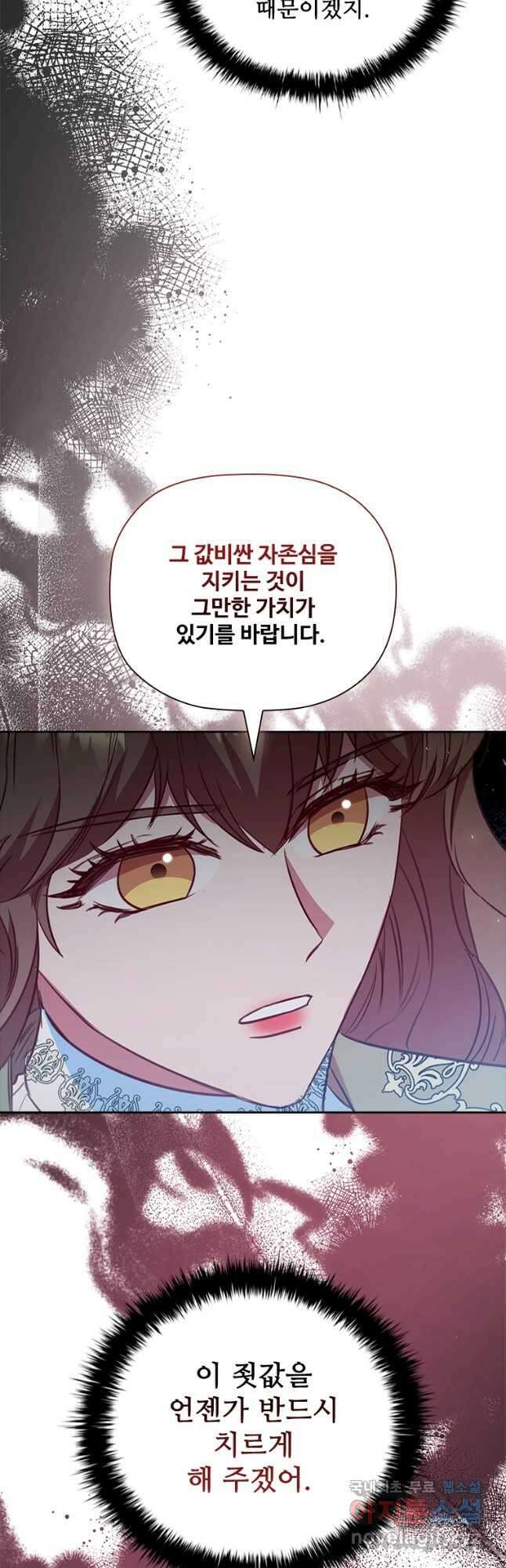 엑스트라는 가장 먼저 버려진다 86화 43