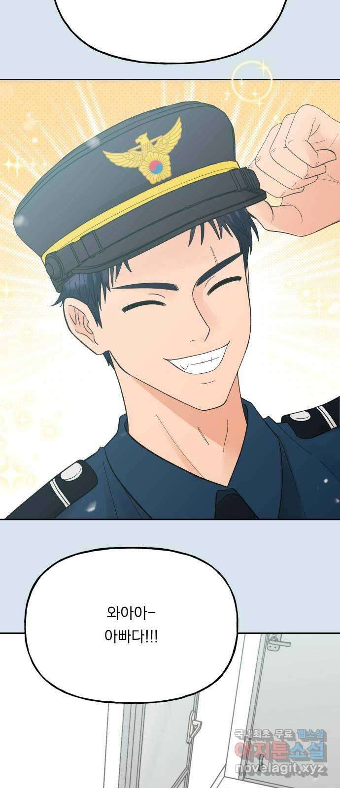 결혼공략 외전 3화 3