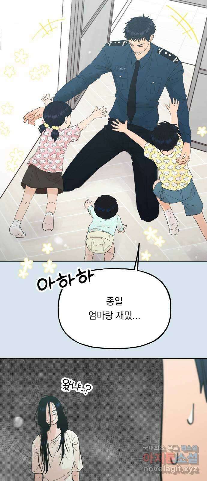 결혼공략 외전 3화 4