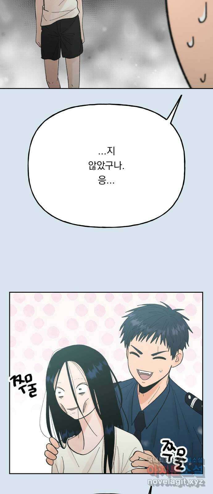 결혼공략 외전 3화 5