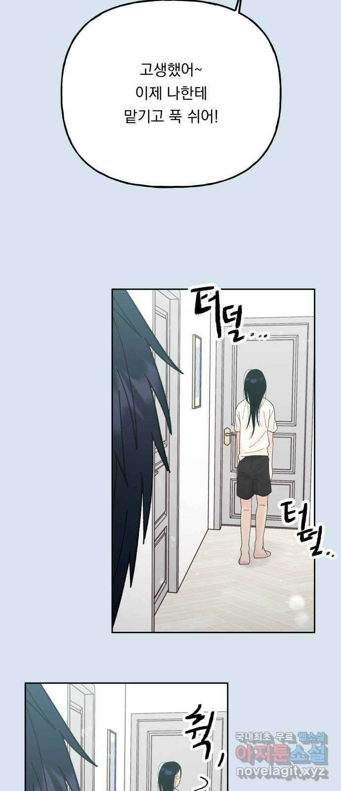 결혼공략 외전 3화 6