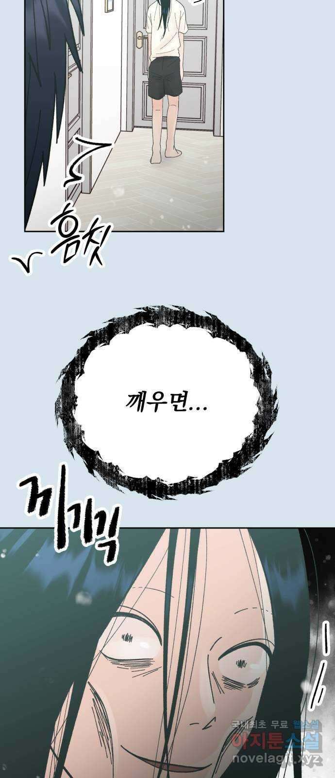 결혼공략 외전 3화 7