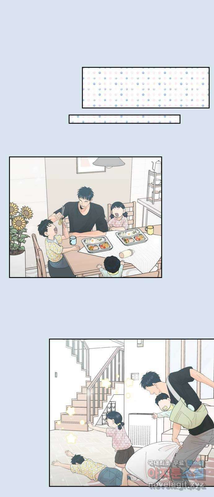 결혼공략 외전 3화 9