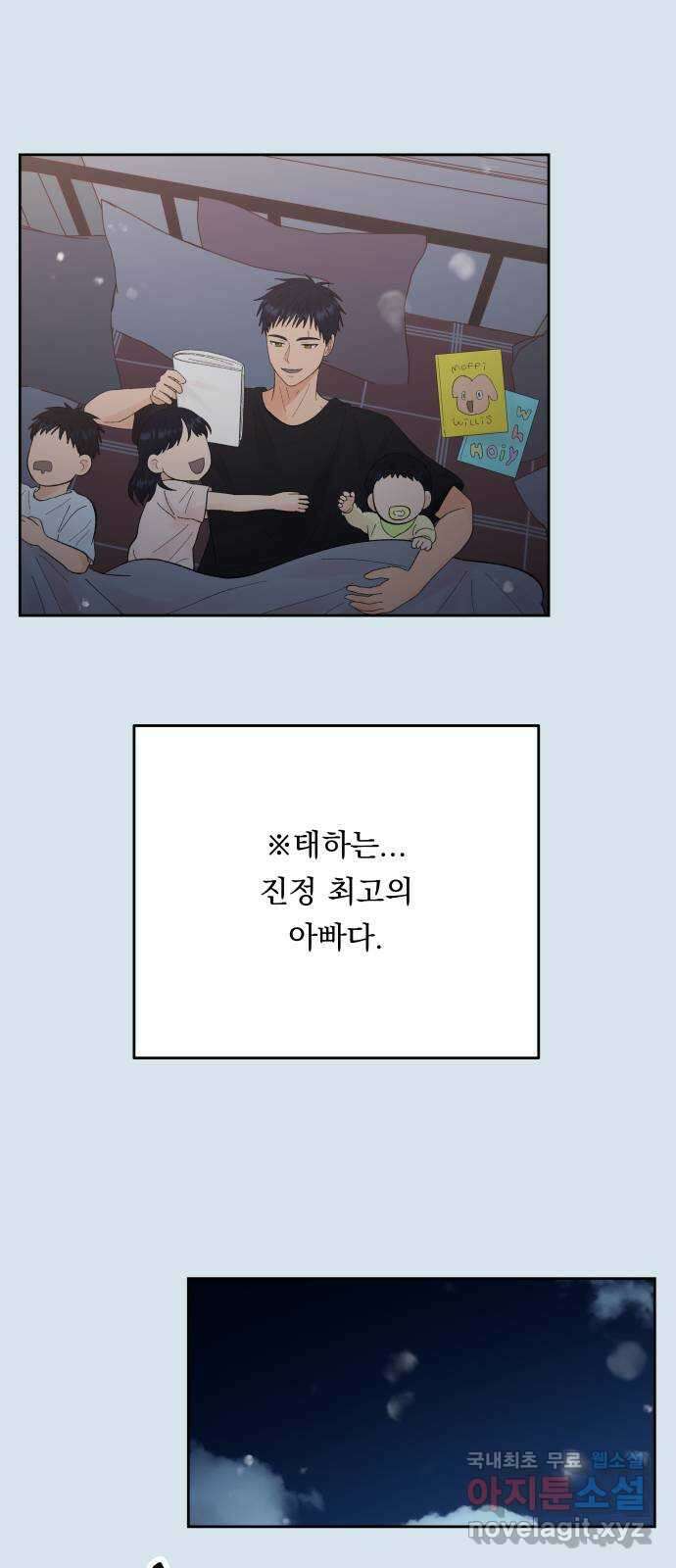 결혼공략 외전 3화 10